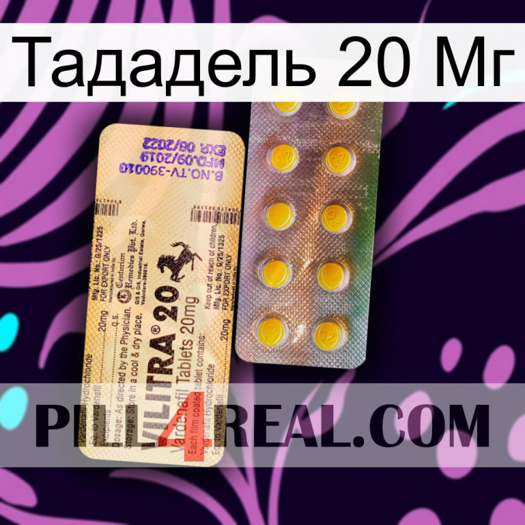 Тададель 20 Мг new06
